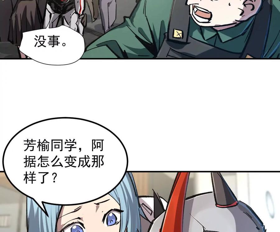 江思先生 阿据自传7 谁也不准跑 第119页