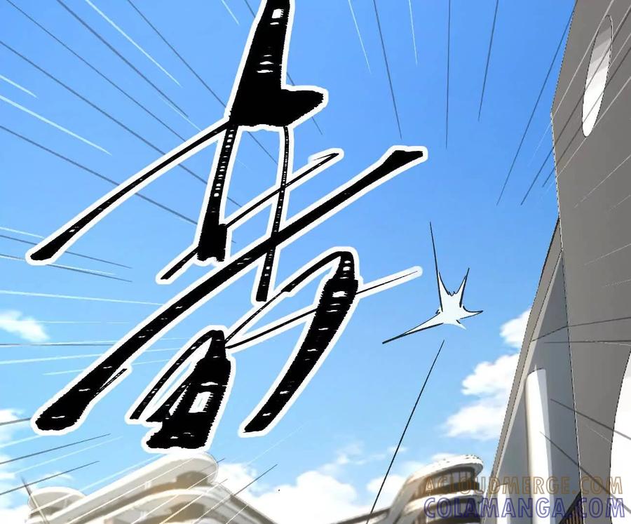 江思先生 阿据自传7 谁也不准跑 第121页