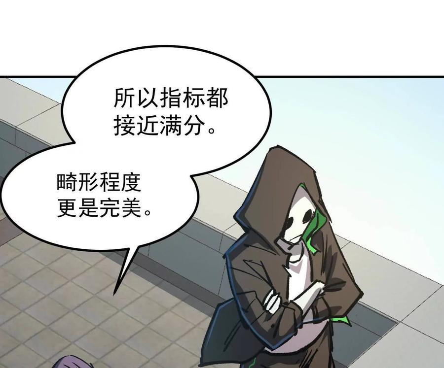 江思先生 阿据自传7 谁也不准跑 第132页