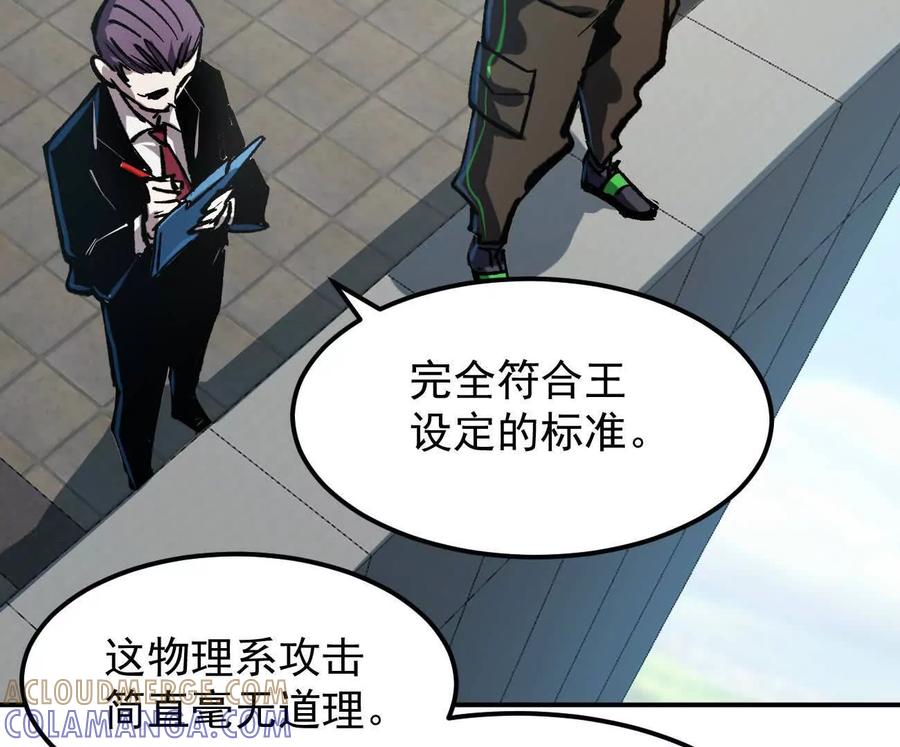 江思先生 阿据自传7 谁也不准跑 第133页