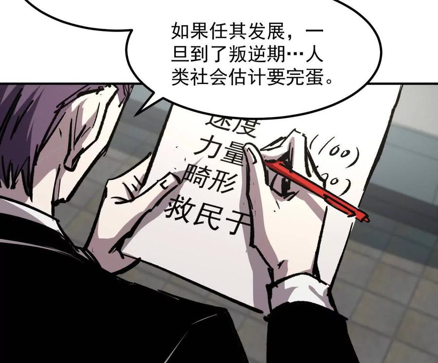 江思先生 阿据自传7 谁也不准跑 第134页