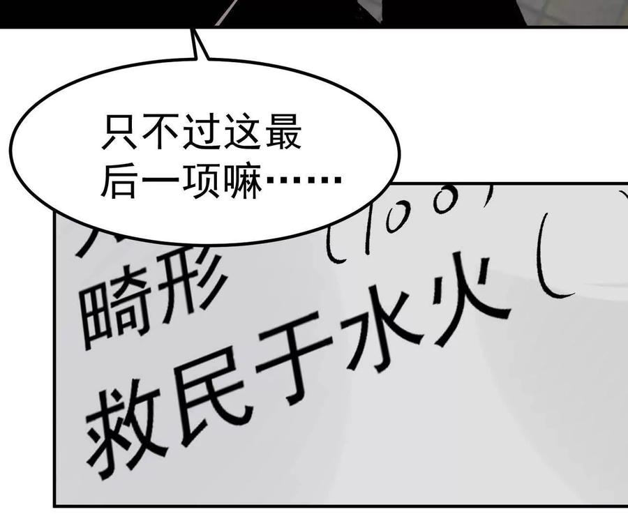 江思先生 阿据自传7 谁也不准跑 第135页