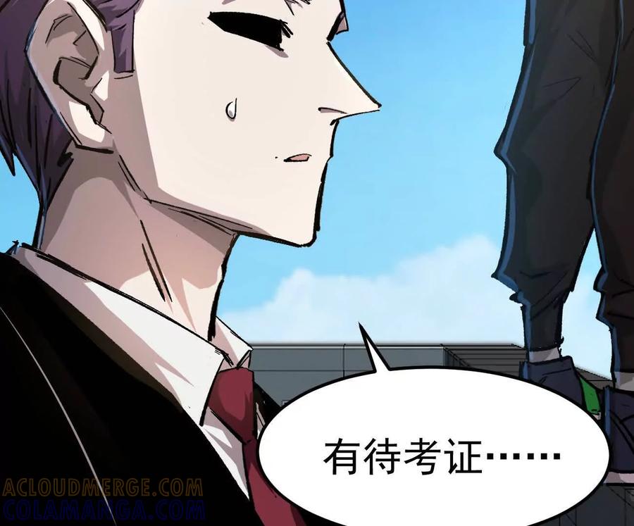 江思先生 阿据自传7 谁也不准跑 第137页