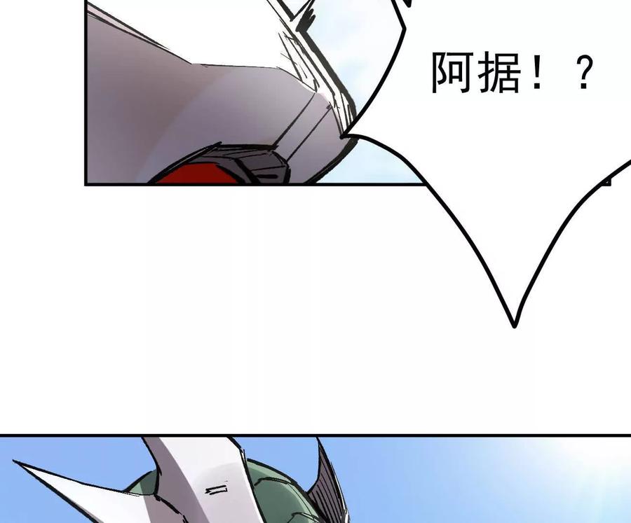 江思先生 阿据自传7 谁也不准跑 第15页