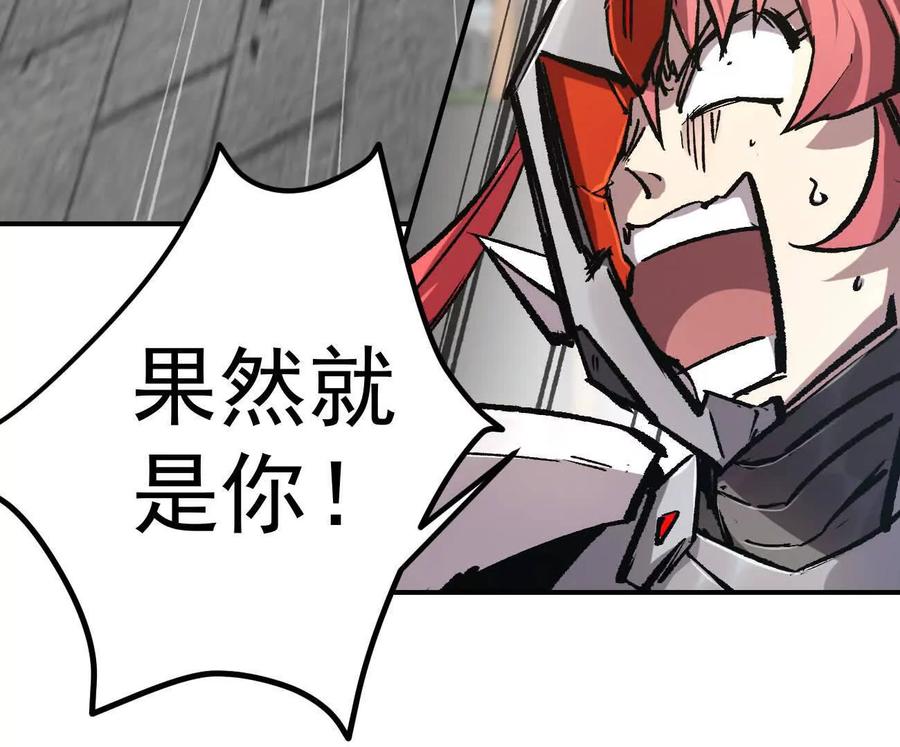 江思先生 阿据自传7 谁也不准跑 第152页