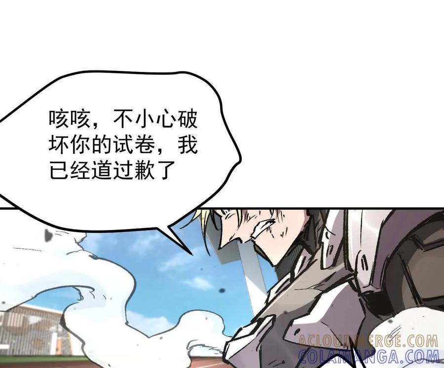 江思先生 阿据自传7 谁也不准跑 第153页