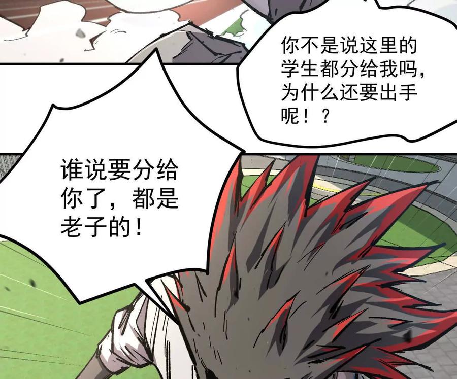 江思先生 阿据自传7 谁也不准跑 第154页