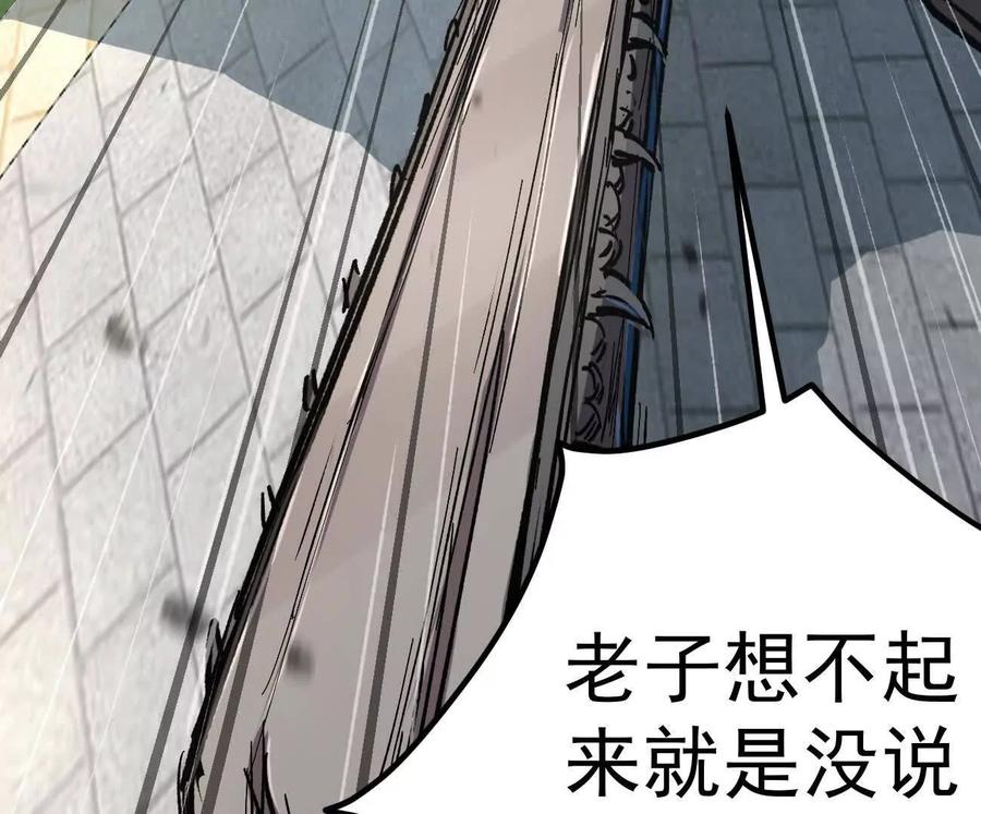 江思先生 阿据自传7 谁也不准跑 第156页