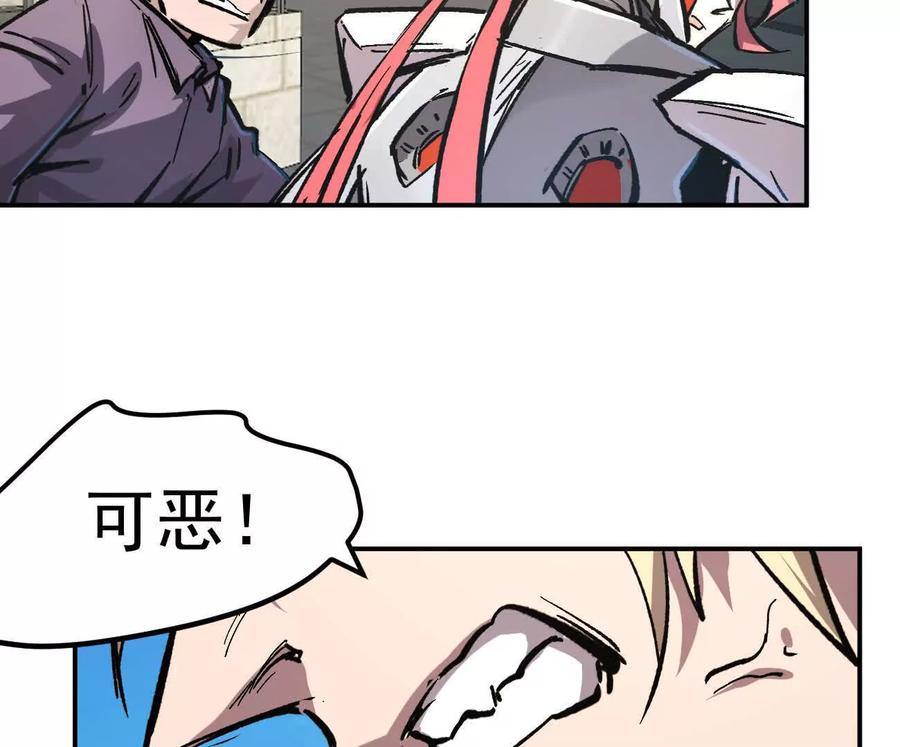 江思先生 阿据自传7 谁也不准跑 第158页