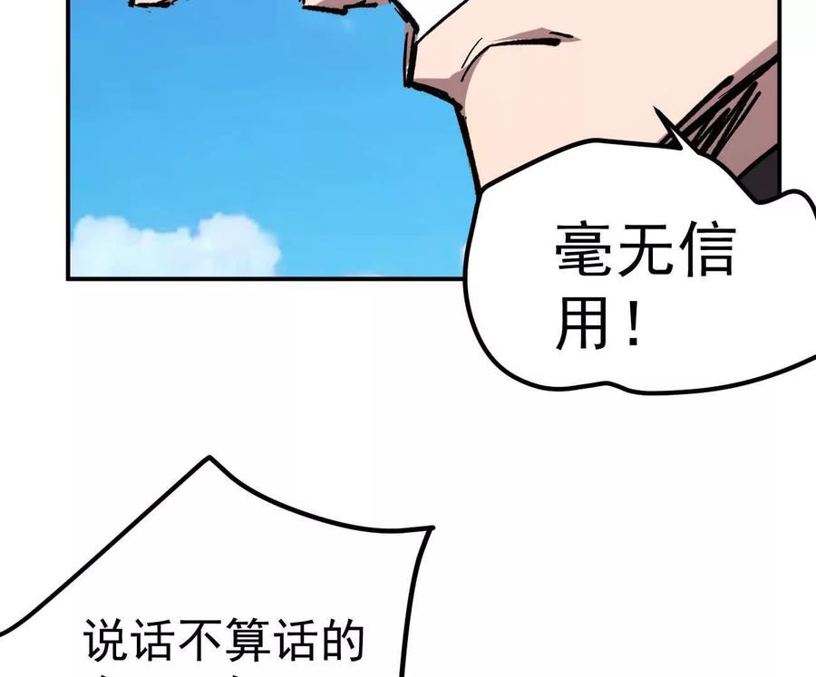 江思先生 阿据自传7 谁也不准跑 第159页