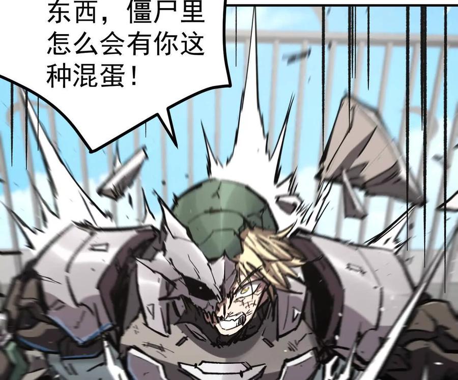 江思先生 阿据自传7 谁也不准跑 第160页