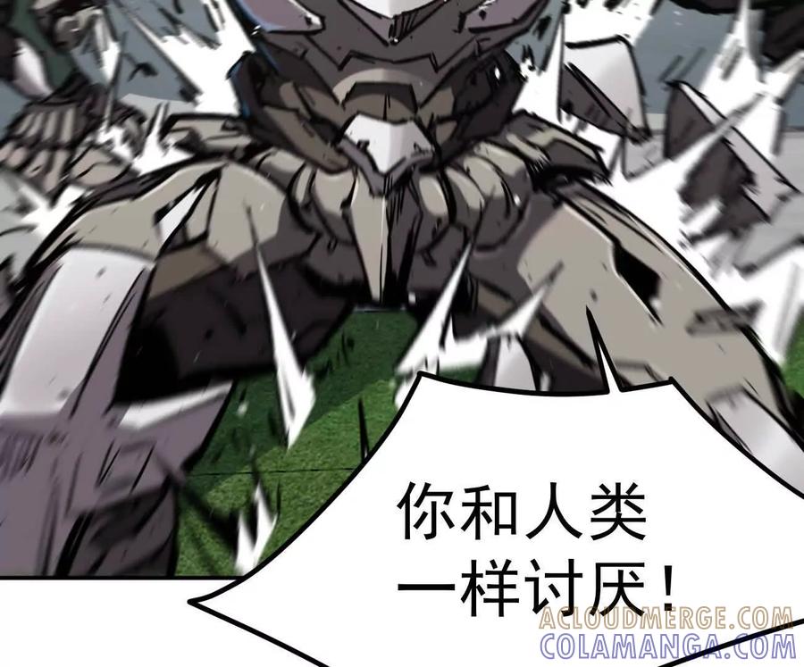 江思先生 阿据自传7 谁也不准跑 第161页
