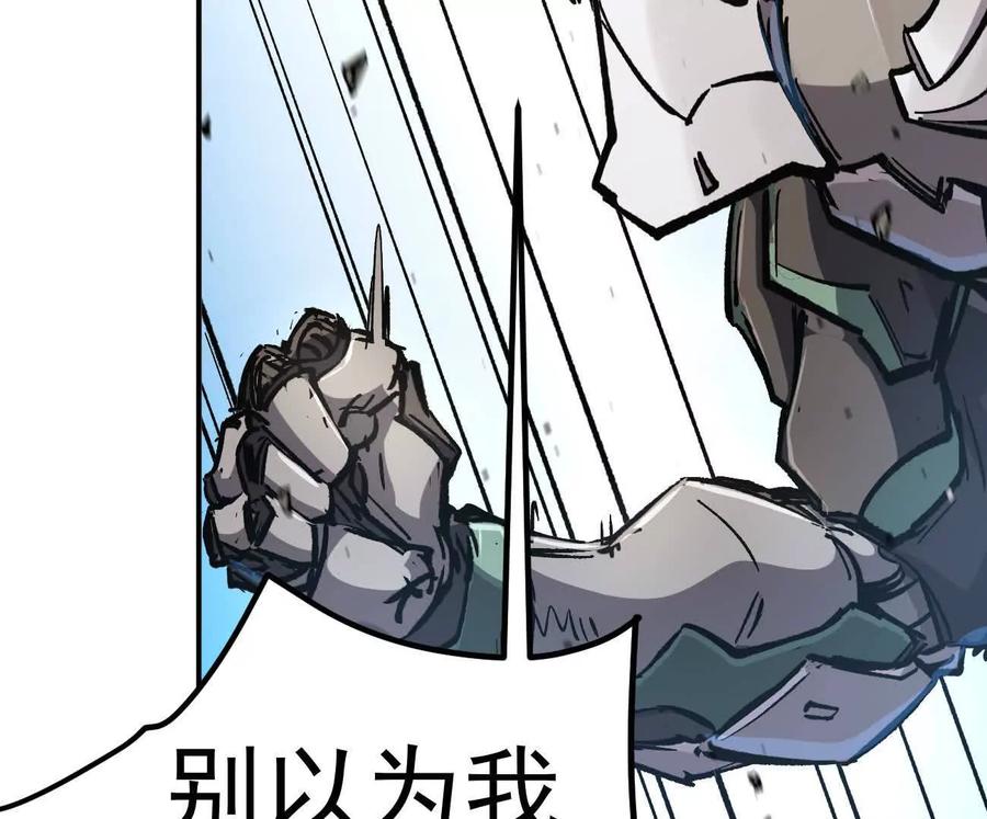 江思先生 阿据自传7 谁也不准跑 第163页