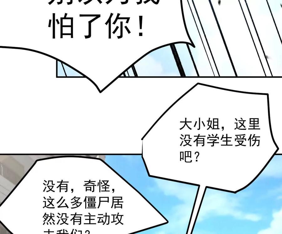 江思先生 阿据自传7 谁也不准跑 第164页