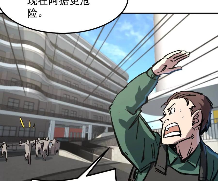 江思先生 阿据自传7 谁也不准跑 第166页