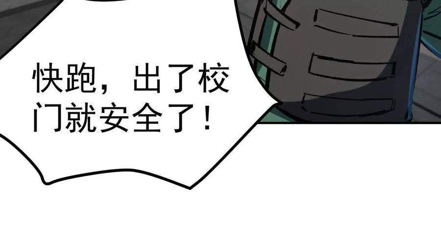 江思先生 阿据自传7 谁也不准跑 第167页