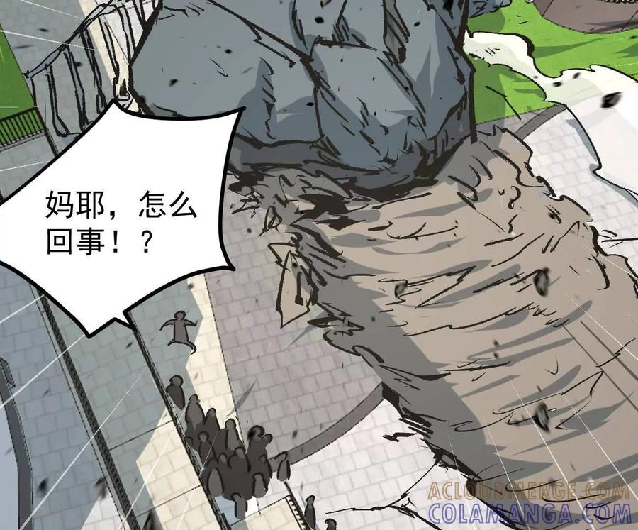 江思先生 阿据自传7 谁也不准跑 第173页