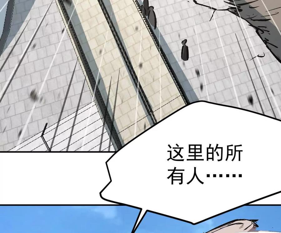 江思先生 阿据自传7 谁也不准跑 第174页