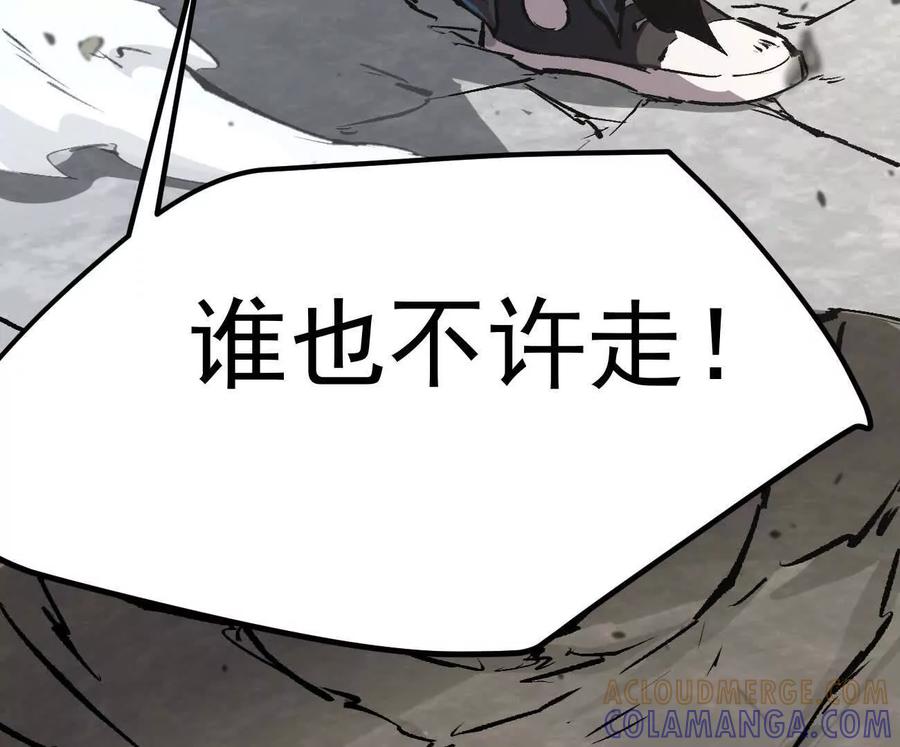 江思先生 阿据自传7 谁也不准跑 第177页