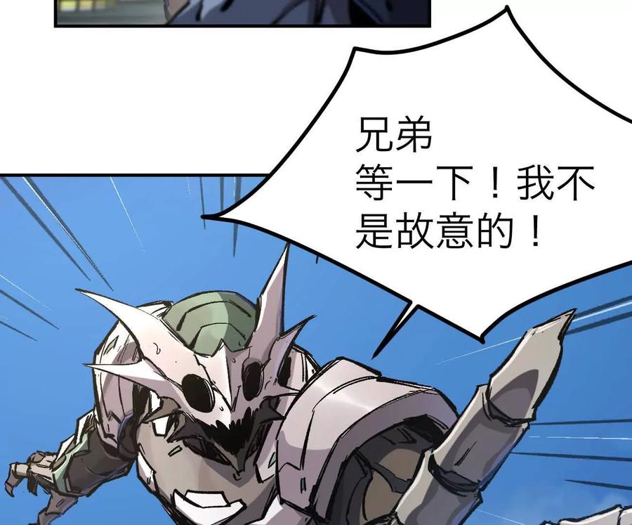 江思先生 阿据自传7 谁也不准跑 第26页