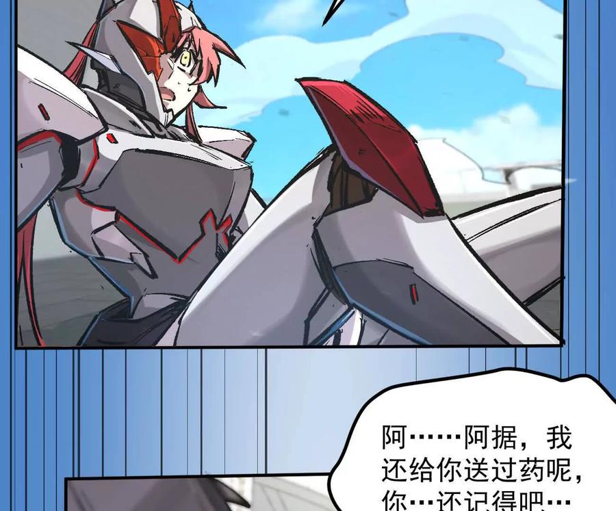 江思先生 阿据自传7 谁也不准跑 第46页