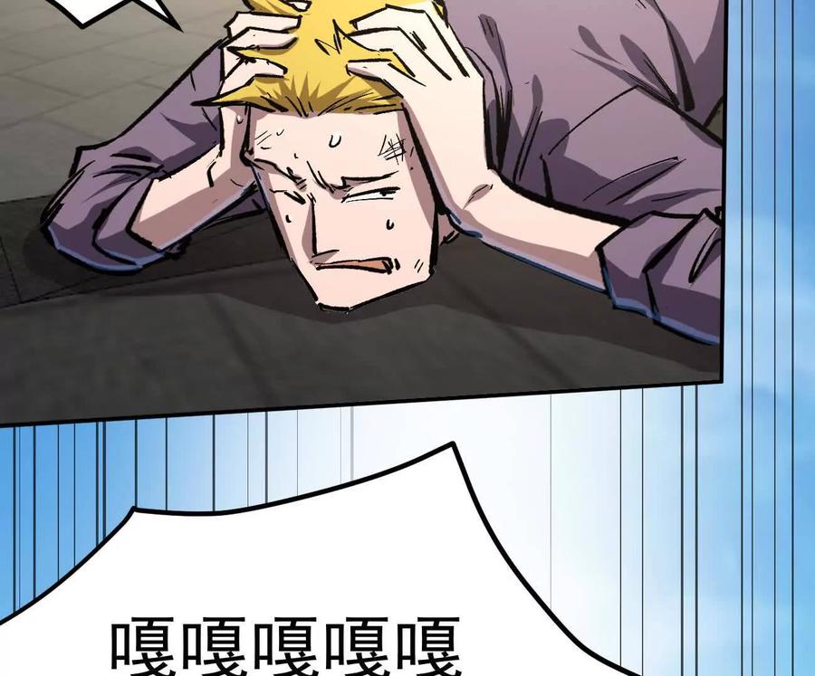 江思先生 阿据自传7 谁也不准跑 第48页