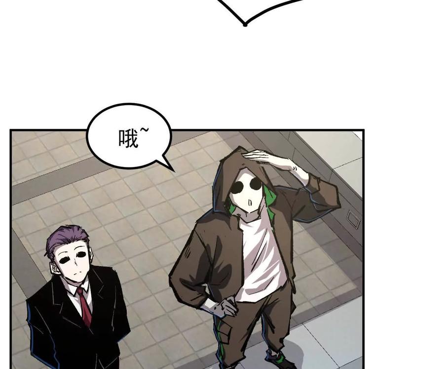 江思先生 阿据自传7 谁也不准跑 第54页