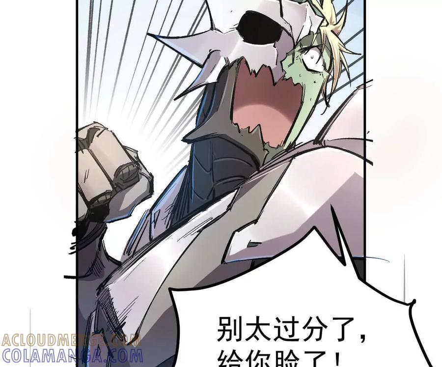 江思先生 阿据自传7 谁也不准跑 第69页