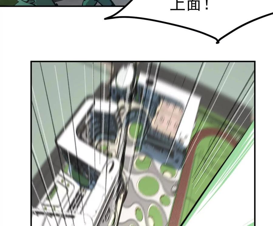 江思先生 阿据自传7 谁也不准跑 第74页