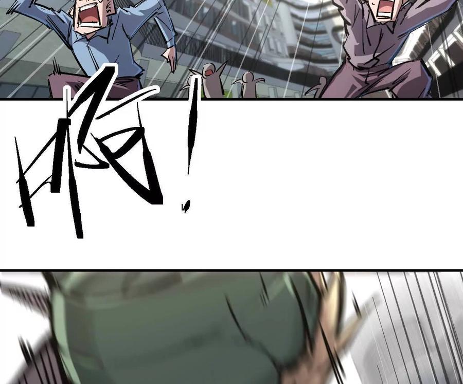 江思先生 阿据自传7 谁也不准跑 第79页