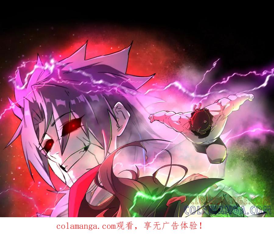 江思先生 175话 江思入职测试 第1页