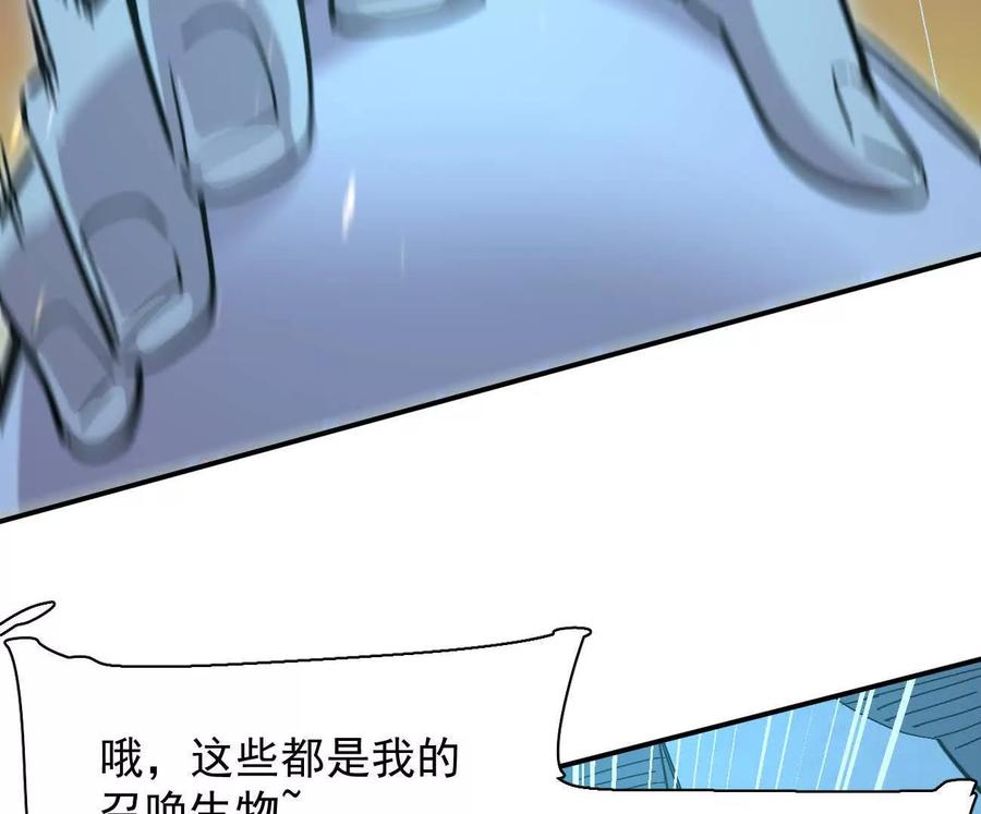 江思先生 175话 江思入职测试 第102页