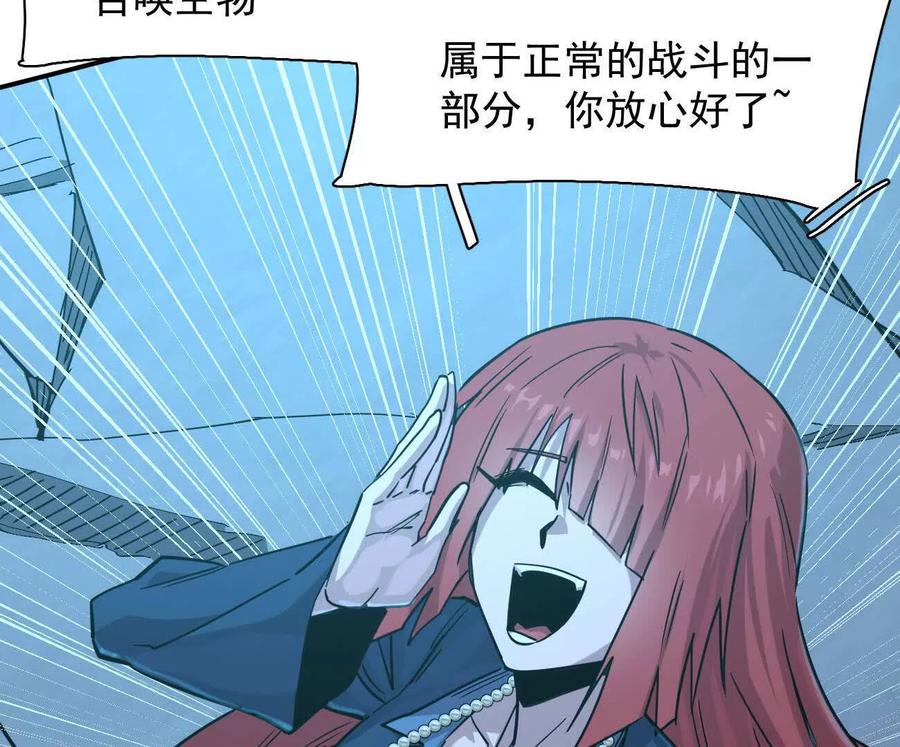 江思先生 175话 江思入职测试 第103页