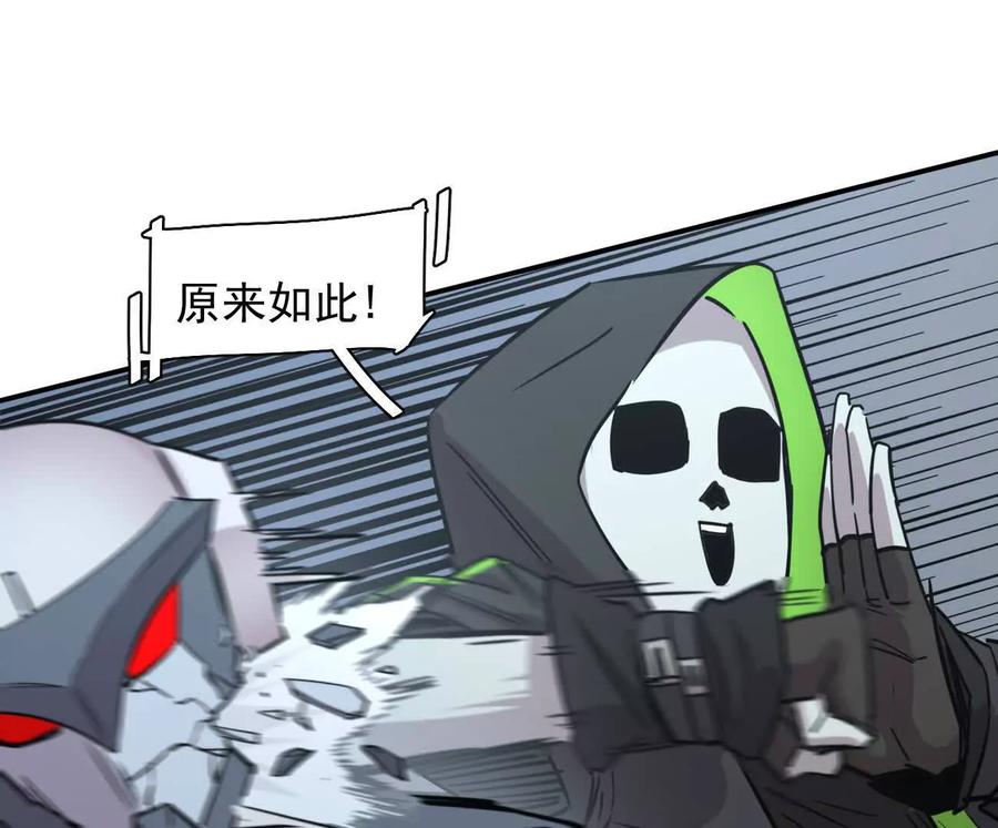 江思先生 175话 江思入职测试 第106页