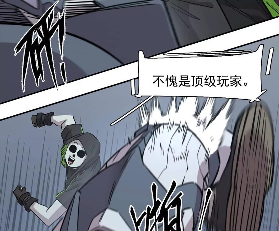 江思先生 175话 江思入职测试 第107页
