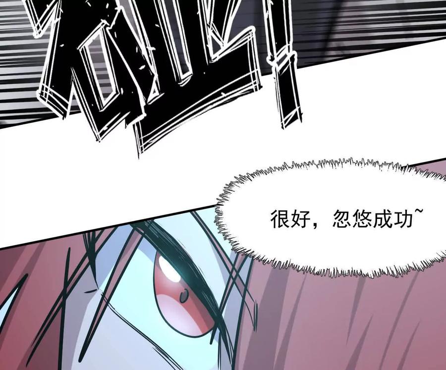 江思先生 175话 江思入职测试 第110页