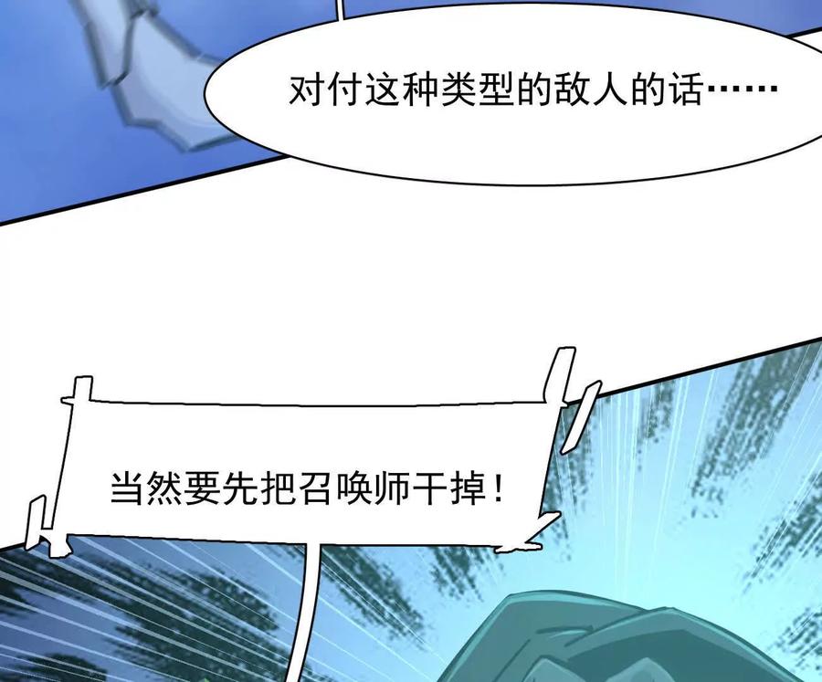 江思先生 175话 江思入职测试 第115页