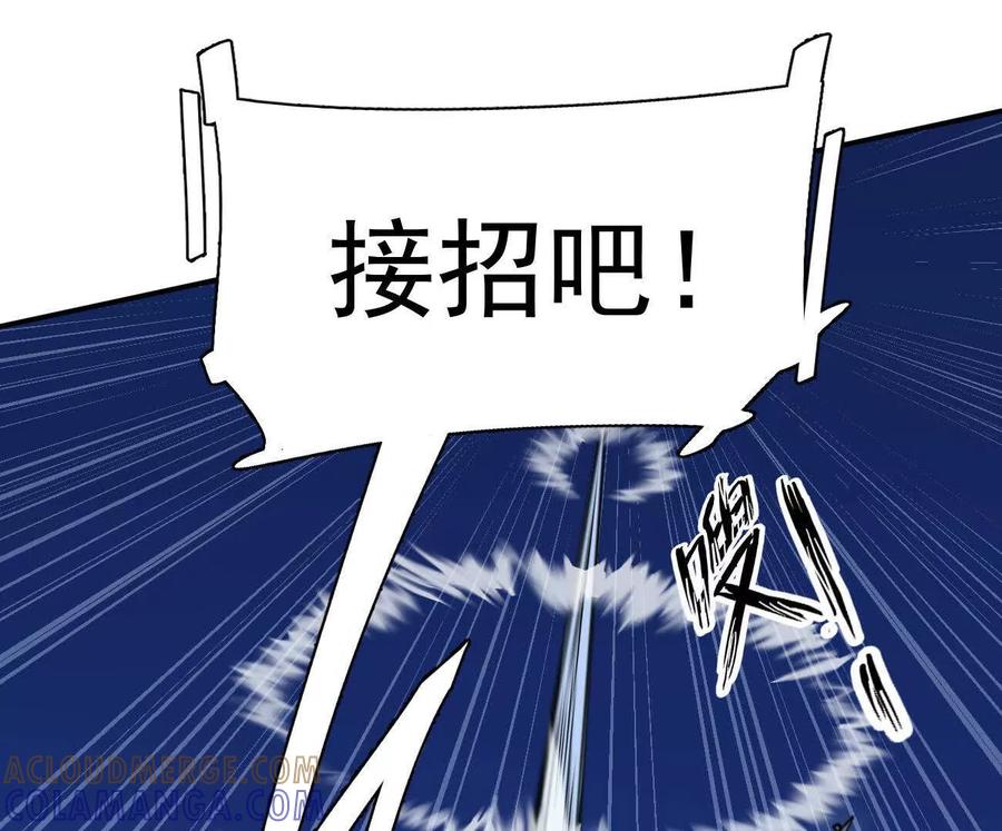 江思先生 175话 江思入职测试 第121页