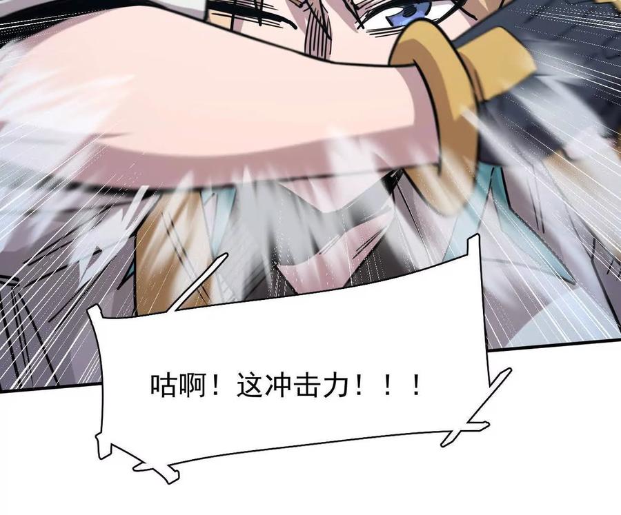 江思先生 175话 江思入职测试 第126页