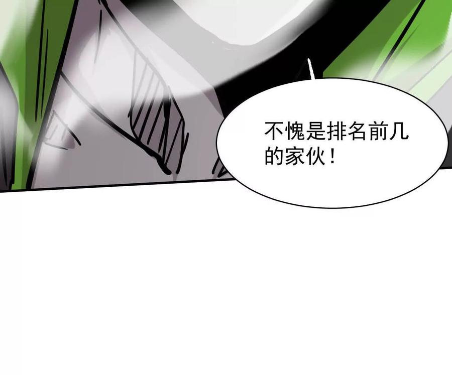 江思先生 175话 江思入职测试 第130页