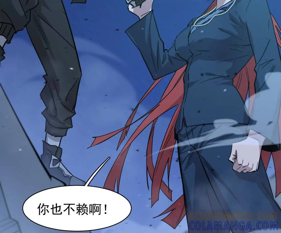 江思先生 175话 江思入职测试 第133页