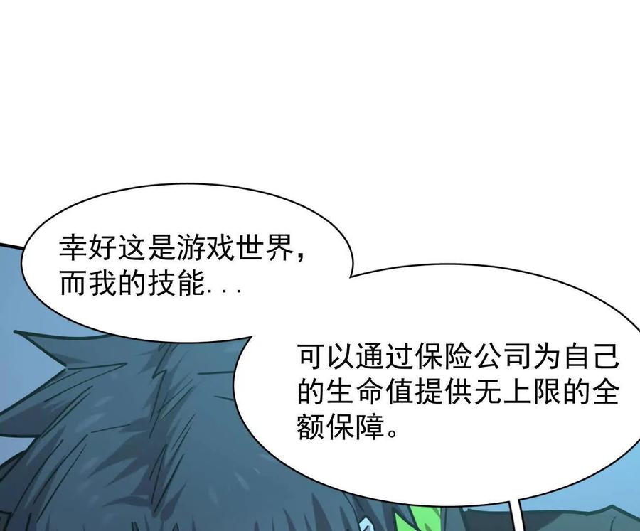 江思先生 175话 江思入职测试 第135页