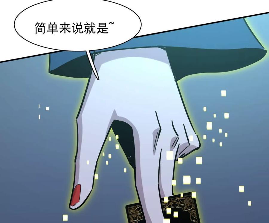江思先生 175话 江思入职测试 第138页