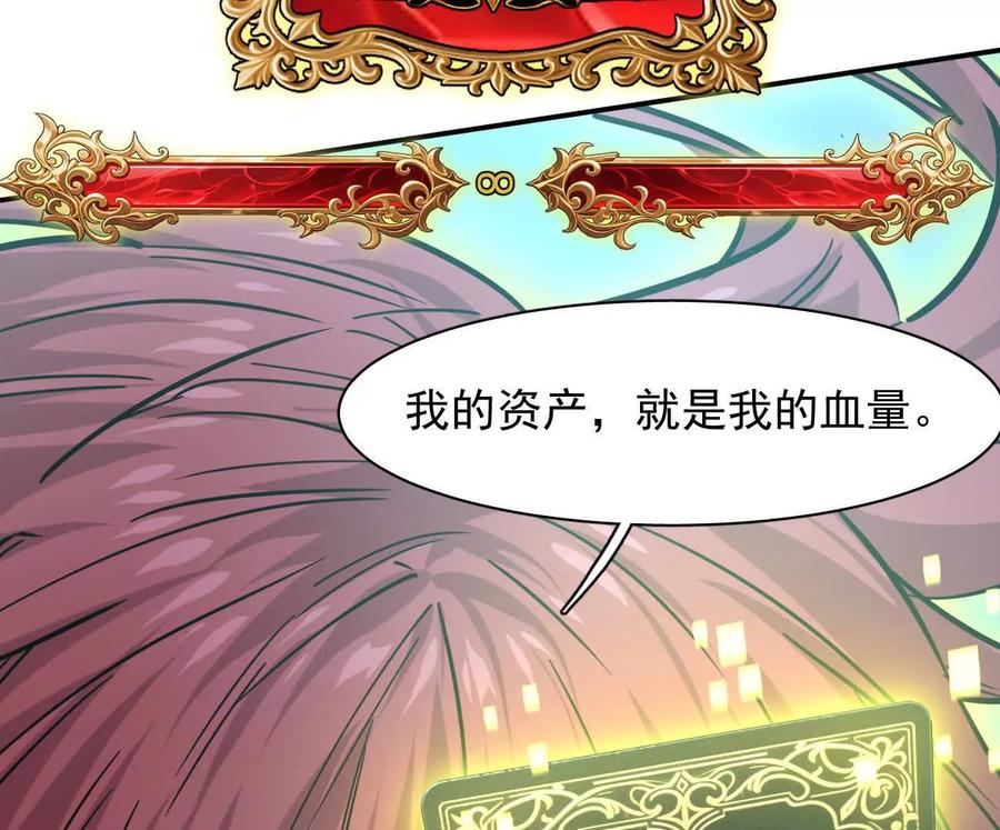 江思先生 175话 江思入职测试 第140页