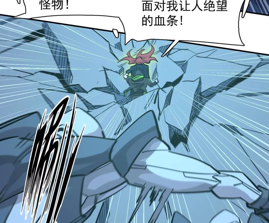 江思先生 175话 江思入职测试 第146页