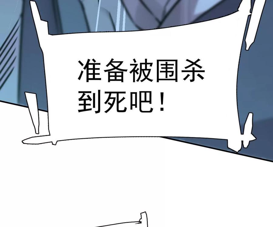 江思先生 175话 江思入职测试 第148页