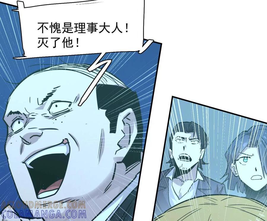江思先生 175话 江思入职测试 第149页