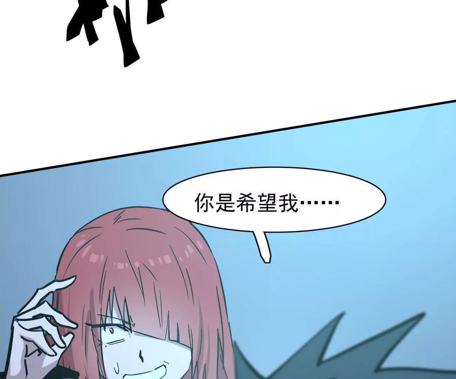 江思先生 175话 江思入职测试 第154页