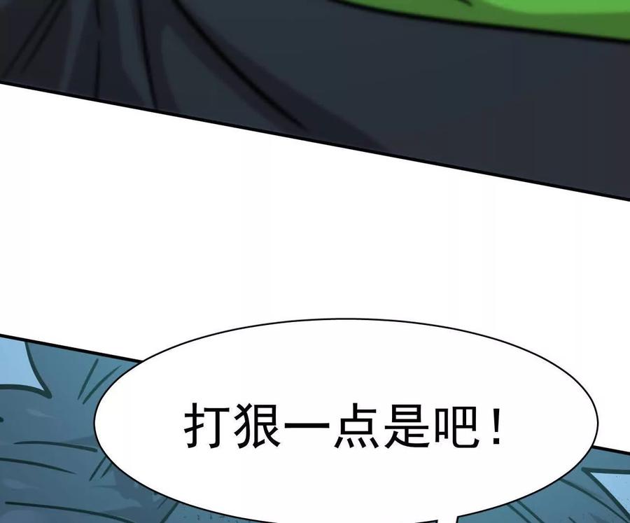 江思先生 175话 江思入职测试 第156页