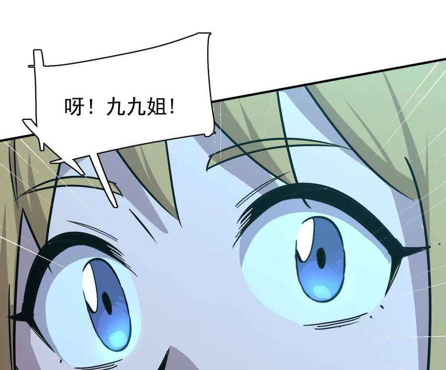 江思先生 175话 江思入职测试 第16页